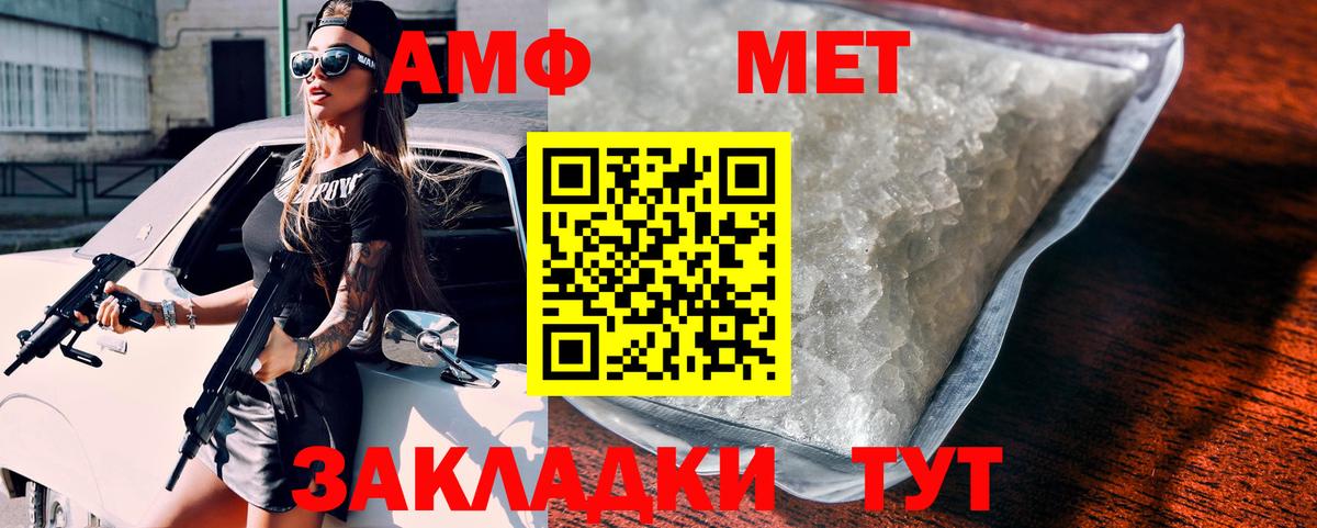 АМФЕТАМИН 97% Москва