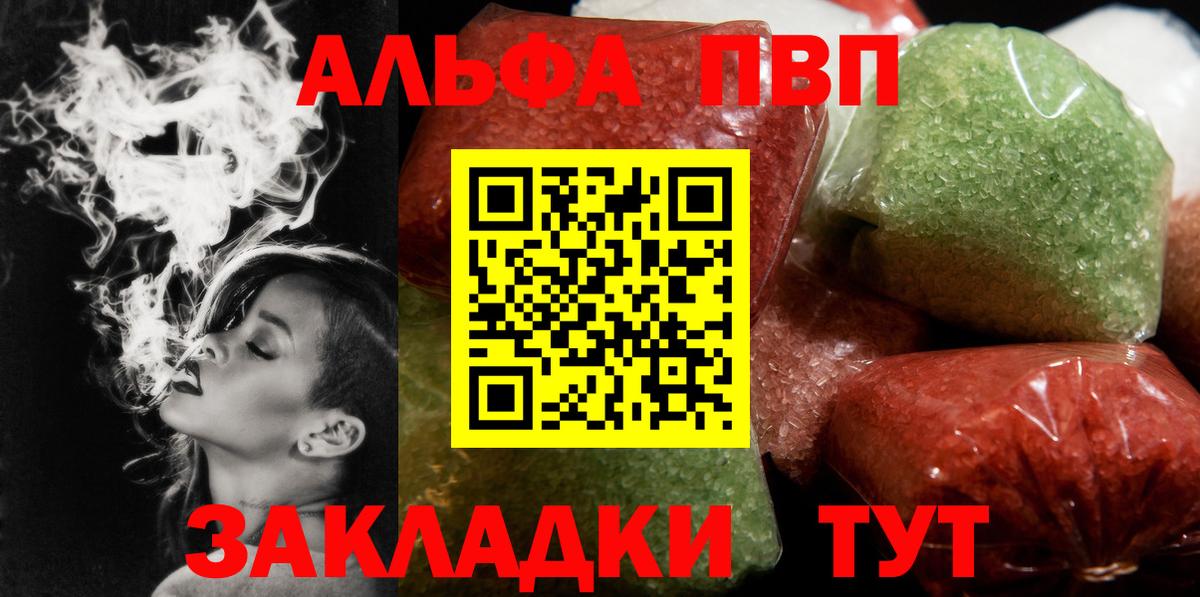 A PVP Crystall Москва