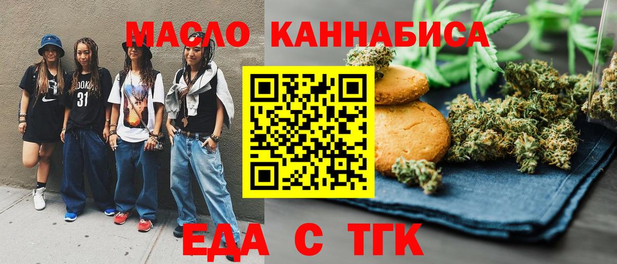 Москва  Canna-Cookies конопля  Вход с VPN 