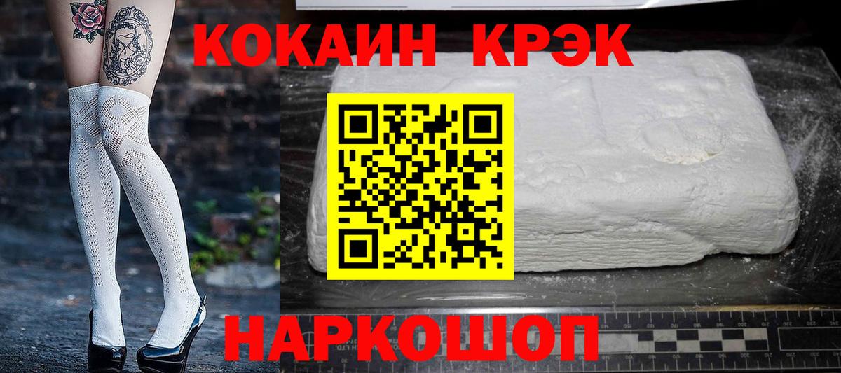 COCAIN Перу  КОКАИН 99%  Москва  Вход с VPN 