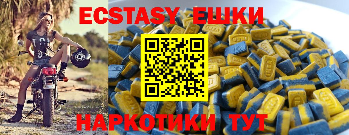 Москва  Ecstasy TESLA  ЭКСТАЗИ круглые  Вход с VPN 