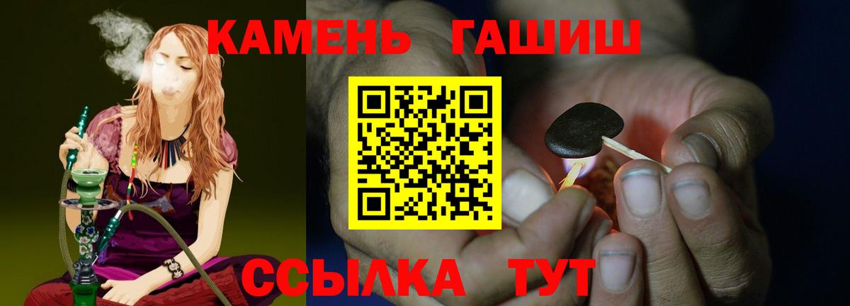 ГАШИШ Premium  ГАШ  Москва  ГАШИШ гарик  Вход с VPN 