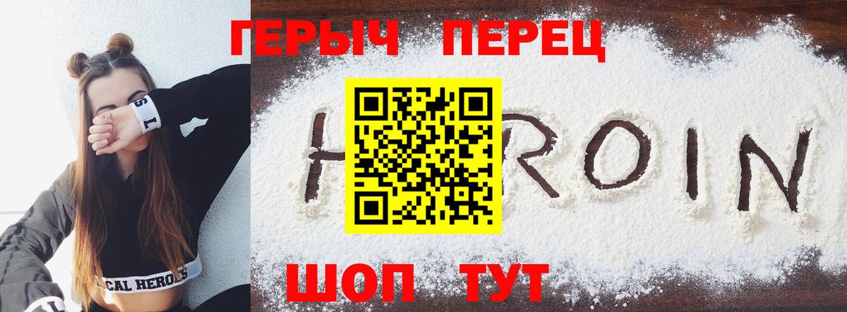 ГЕРОИН гречка  Вход с VPN  Героин  Москва 