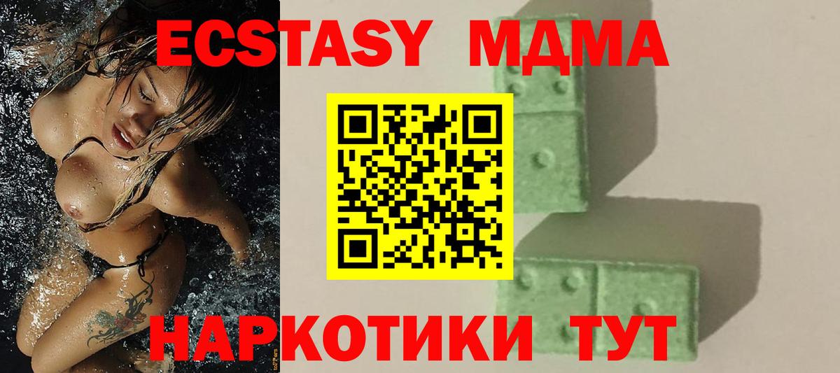 МДМА crystal Москва