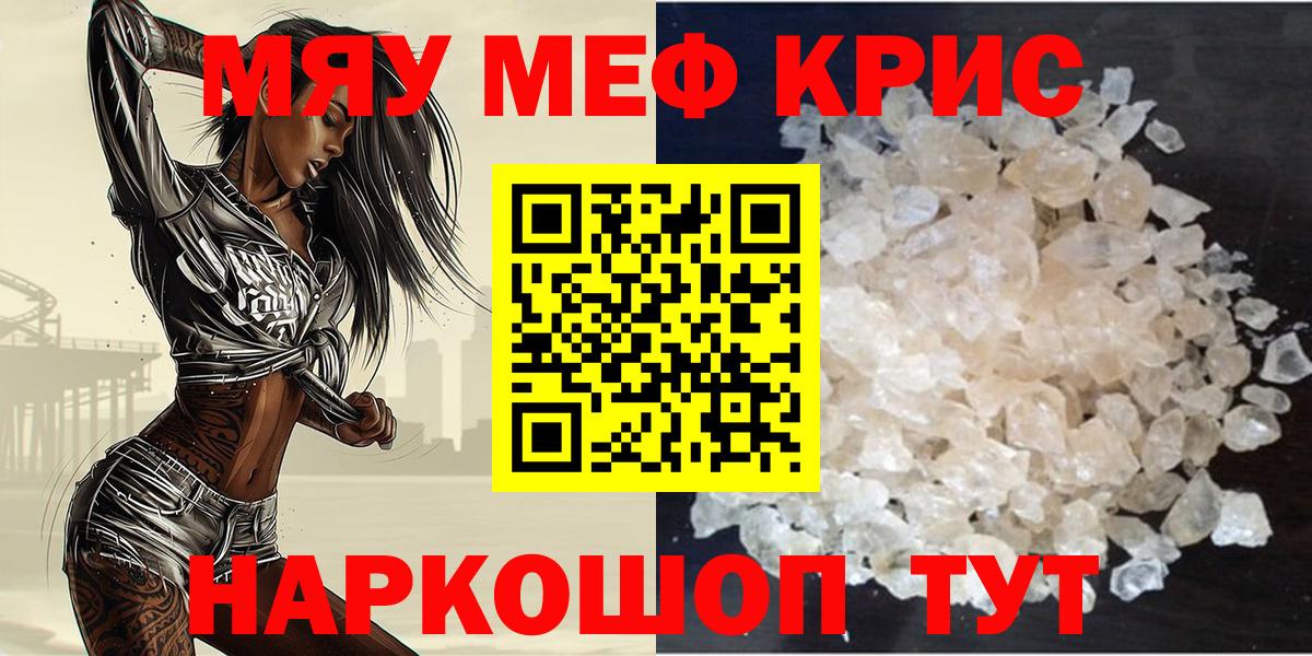 Меф кристаллы Москва