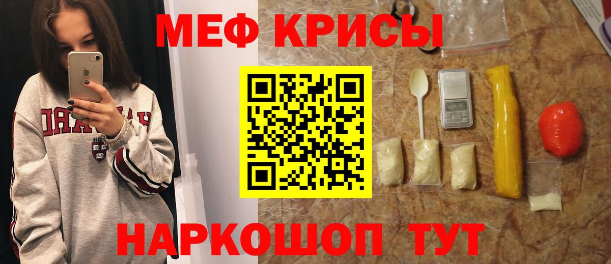 Мефедрон  МЯУ-МЯУ мука  Меф  Вход с VPN  Москва  МЕФ mephedrone 
