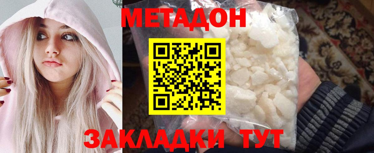 Москва  МЕТАДОН VHQ  Вход с VPN 